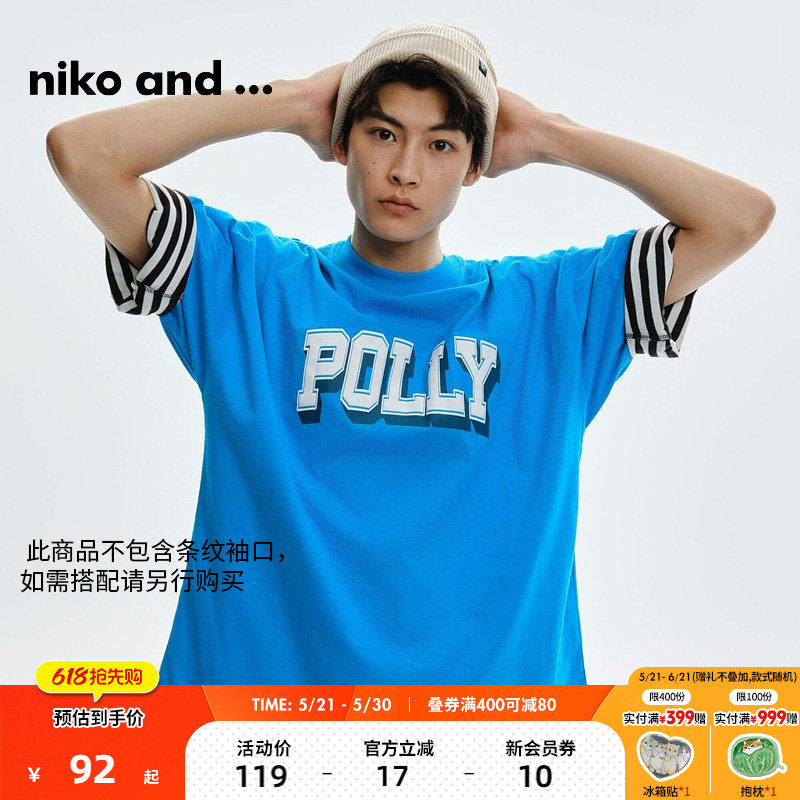 【博主同款】niko and ...T恤男夏季休闲运动风短袖90