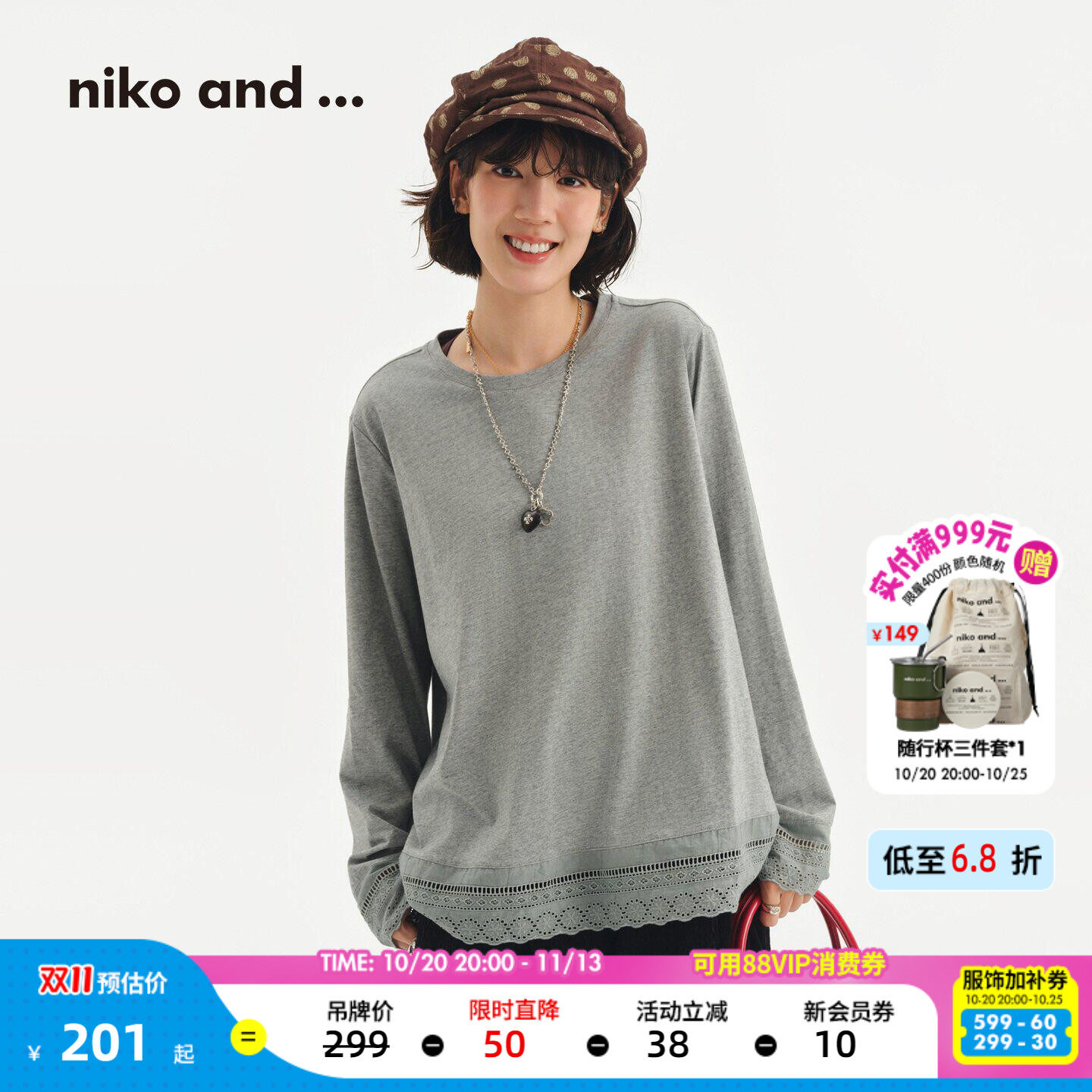 niko and ...T恤女[十五]2026秋季新款棉质蕾丝拼接上衣1104723