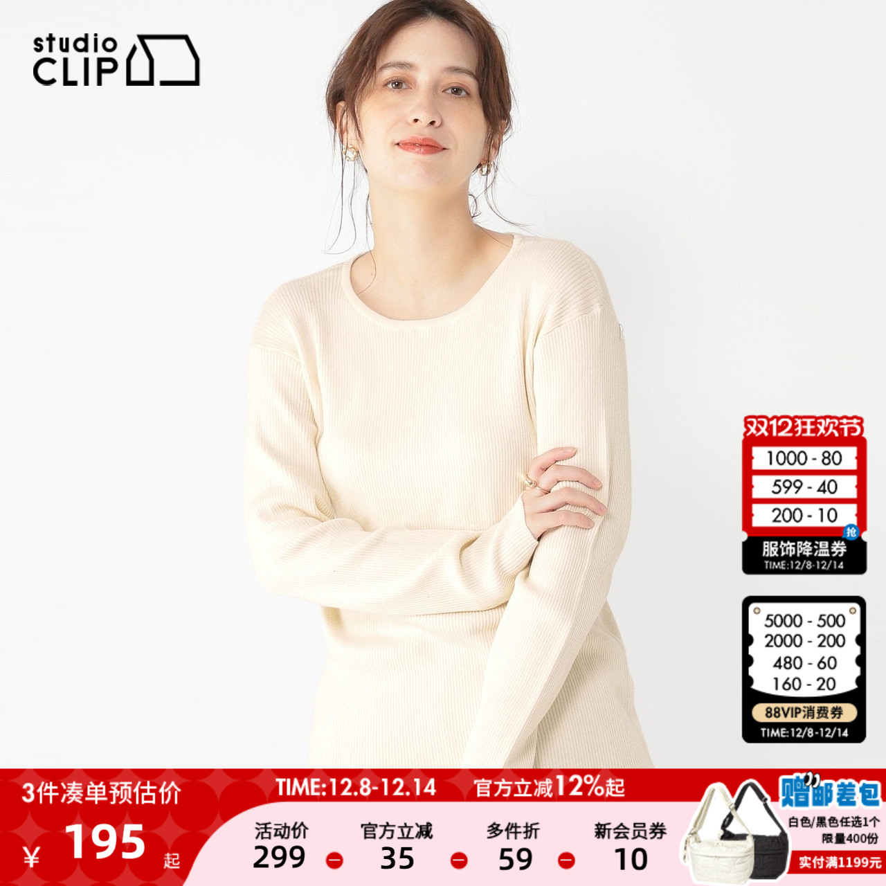 简约毛针织衫studioclip