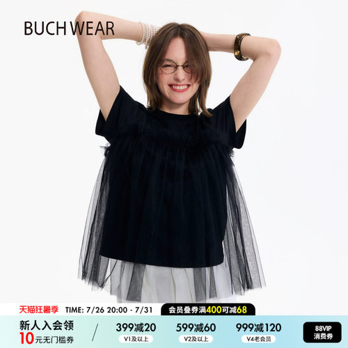 网纱拼接 T 恤 甜酷灵动少女感