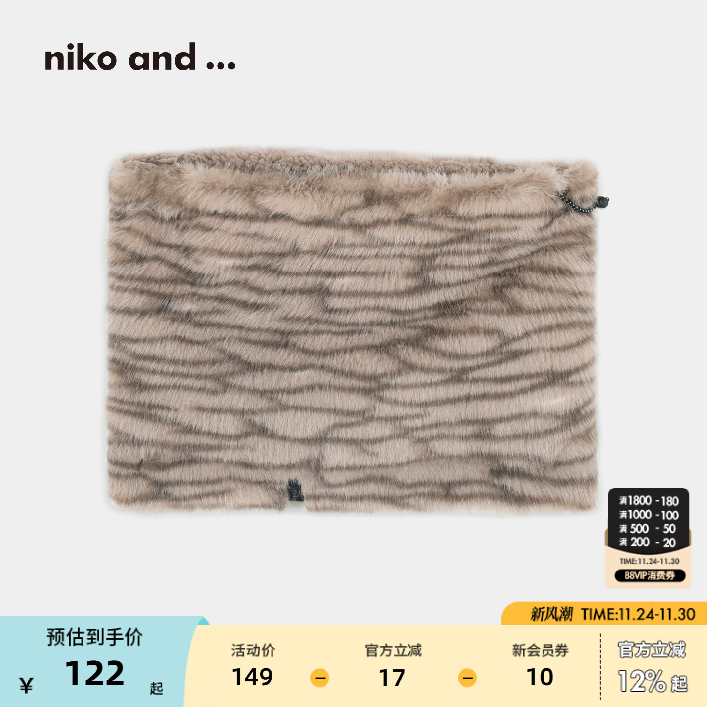 nikoand...2025新款围巾