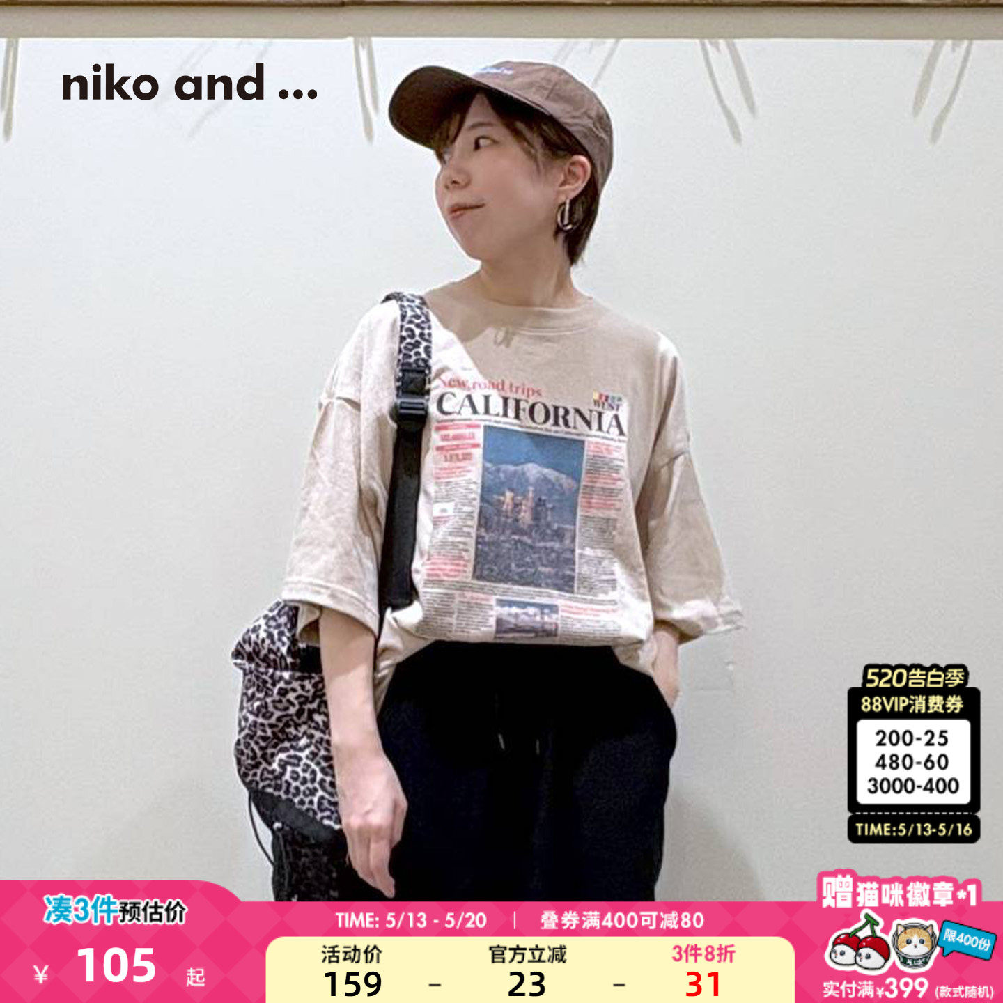 niko and ...T恤2026夏季新款男女同款棉质短袖圆领