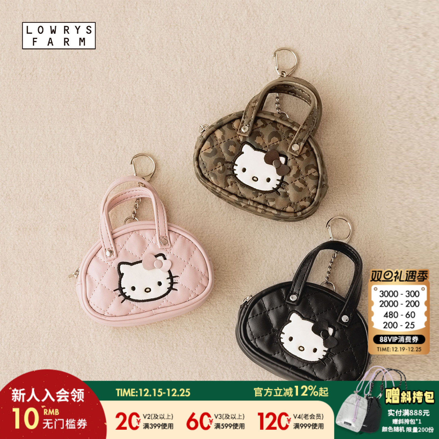 Kitty迷你收纳包 可爱实用