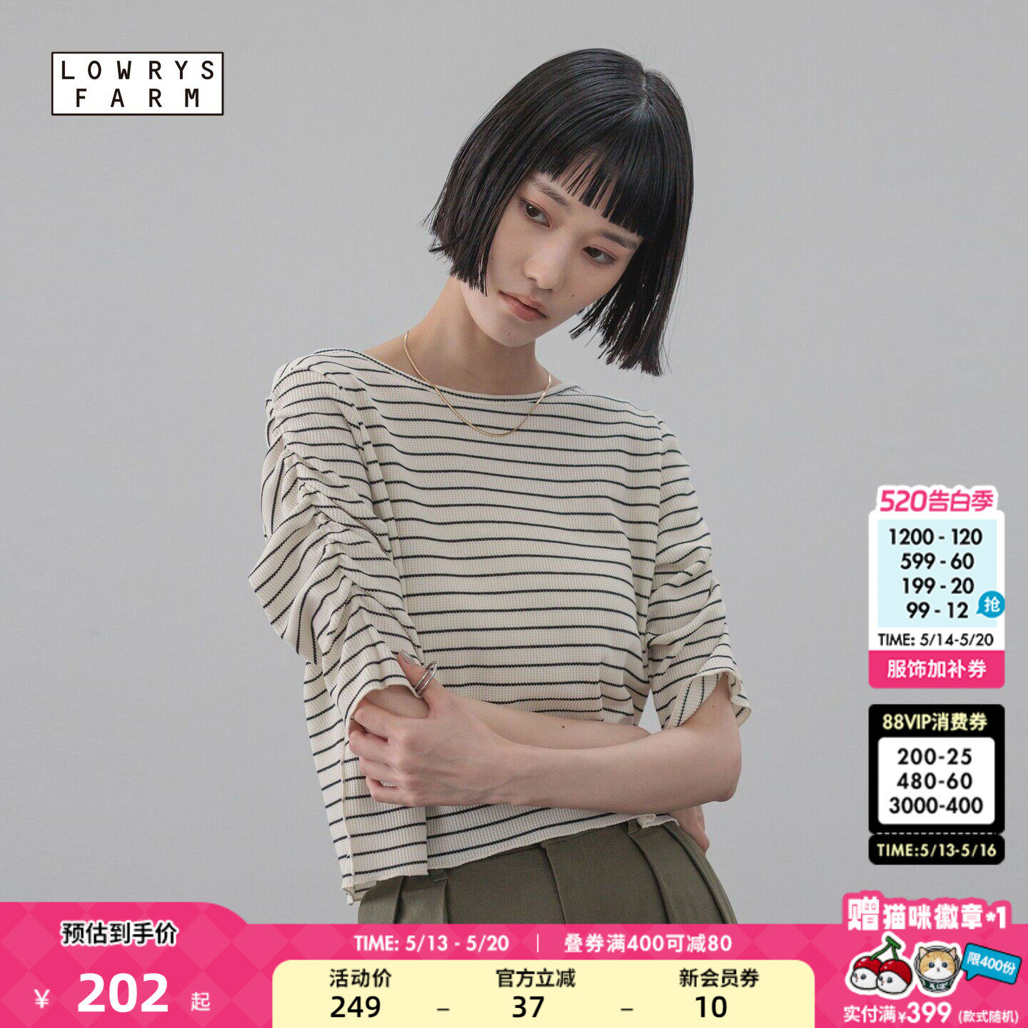 LOWRYS FARM针织衫女2026夏季新款流行淑女显瘦五分袖