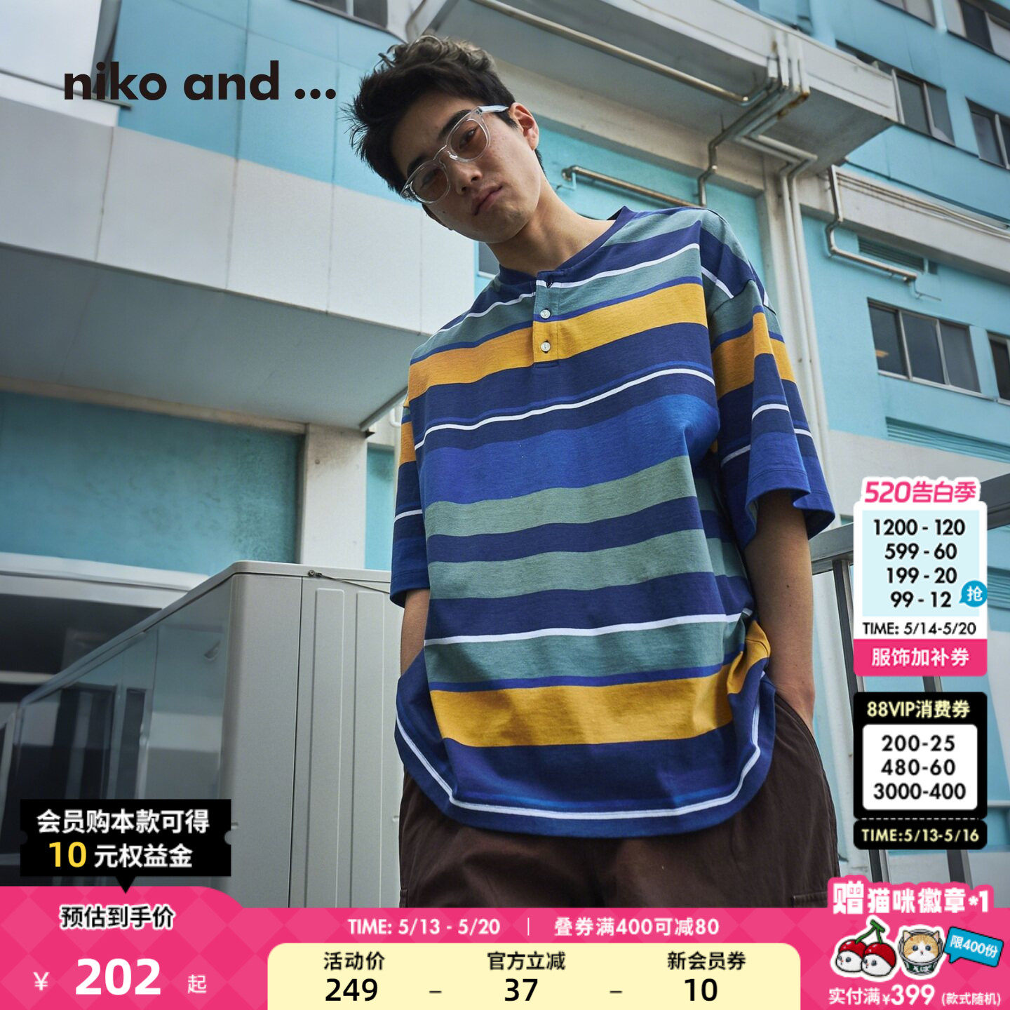 niko and ...T恤男2026夏季新款青春风条纹亨利领棉