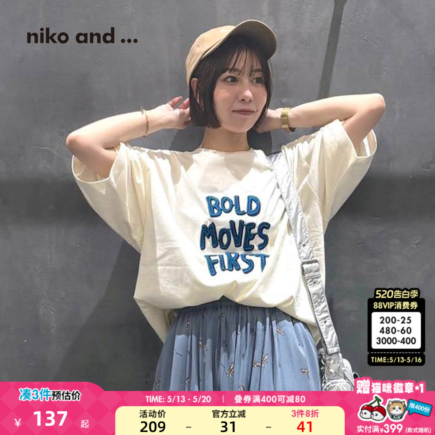 niko and ...T恤2026夏季新款男女同款宽松棉质圆领