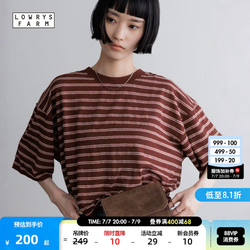 撞色条纹圆领 T 恤 简约清爽个性