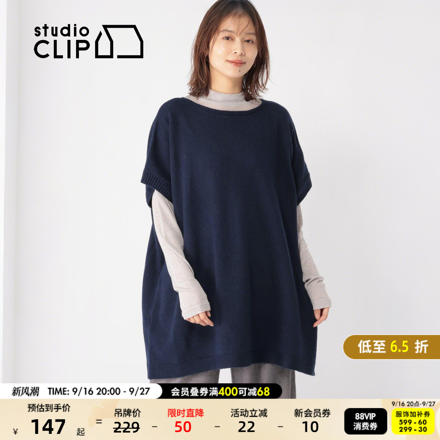 studio CLIP 针织衫女2026秋季新款慵懒风落肩宽松针织马甲634858图片