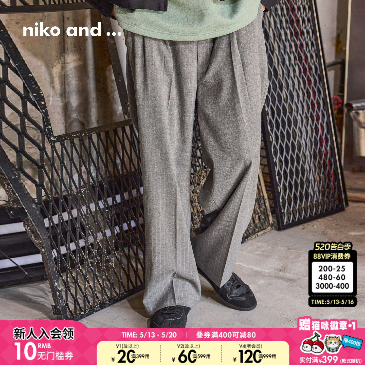 niko and ...西裤男2026春季新款商务通勤竖条纹长裤
