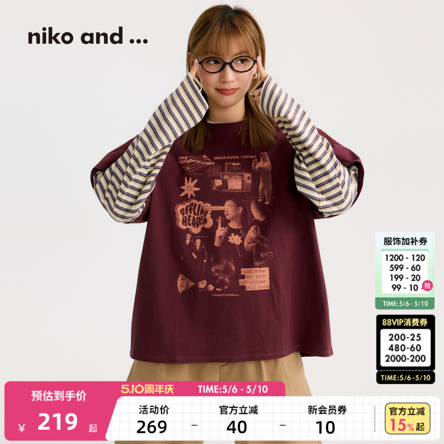 niko and ...T恤女2026春季新款条纹假两件印花长袖