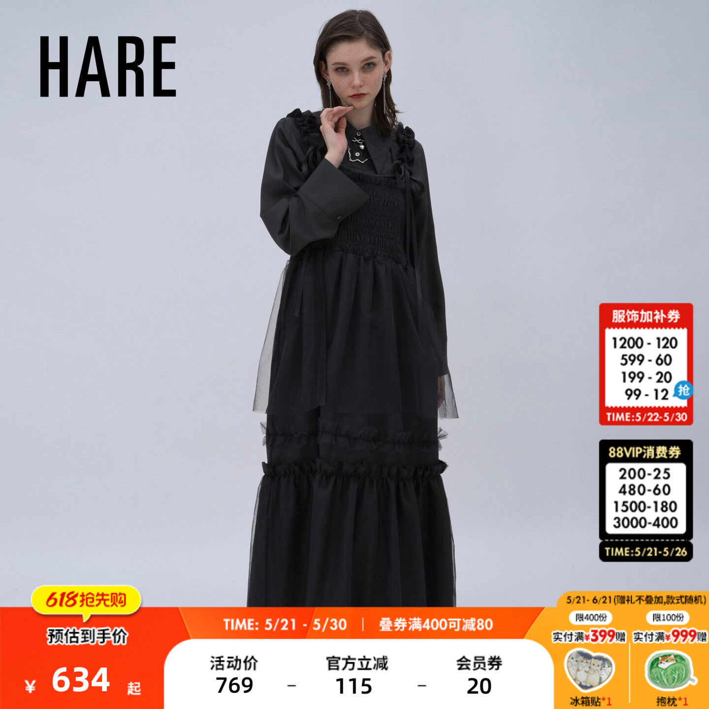 HARE连衣裙女2026夏季新款叠穿外搭系带甜美木耳边长裙635