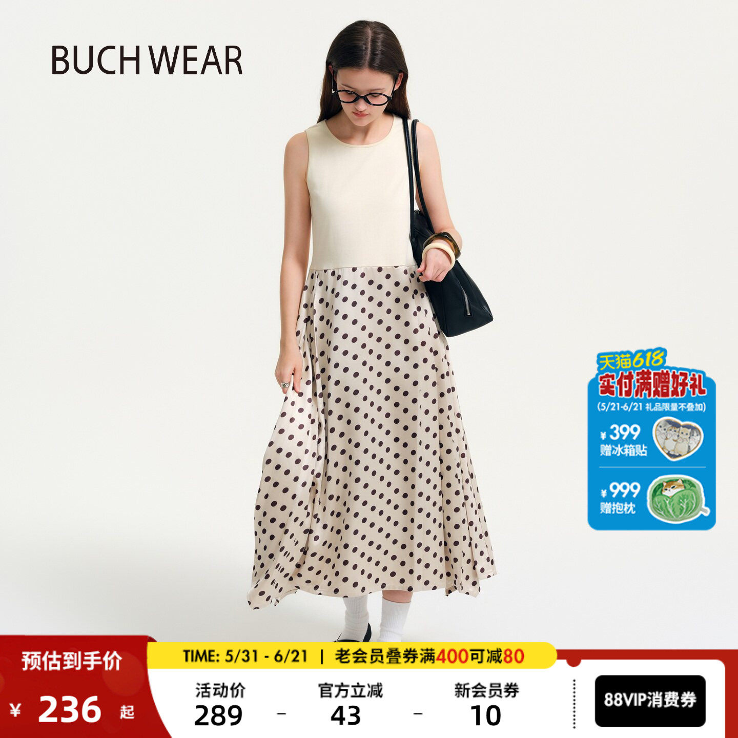 BUCH WEAR连衣裙女2026夏季新款上下拼接波点背心裙子621483