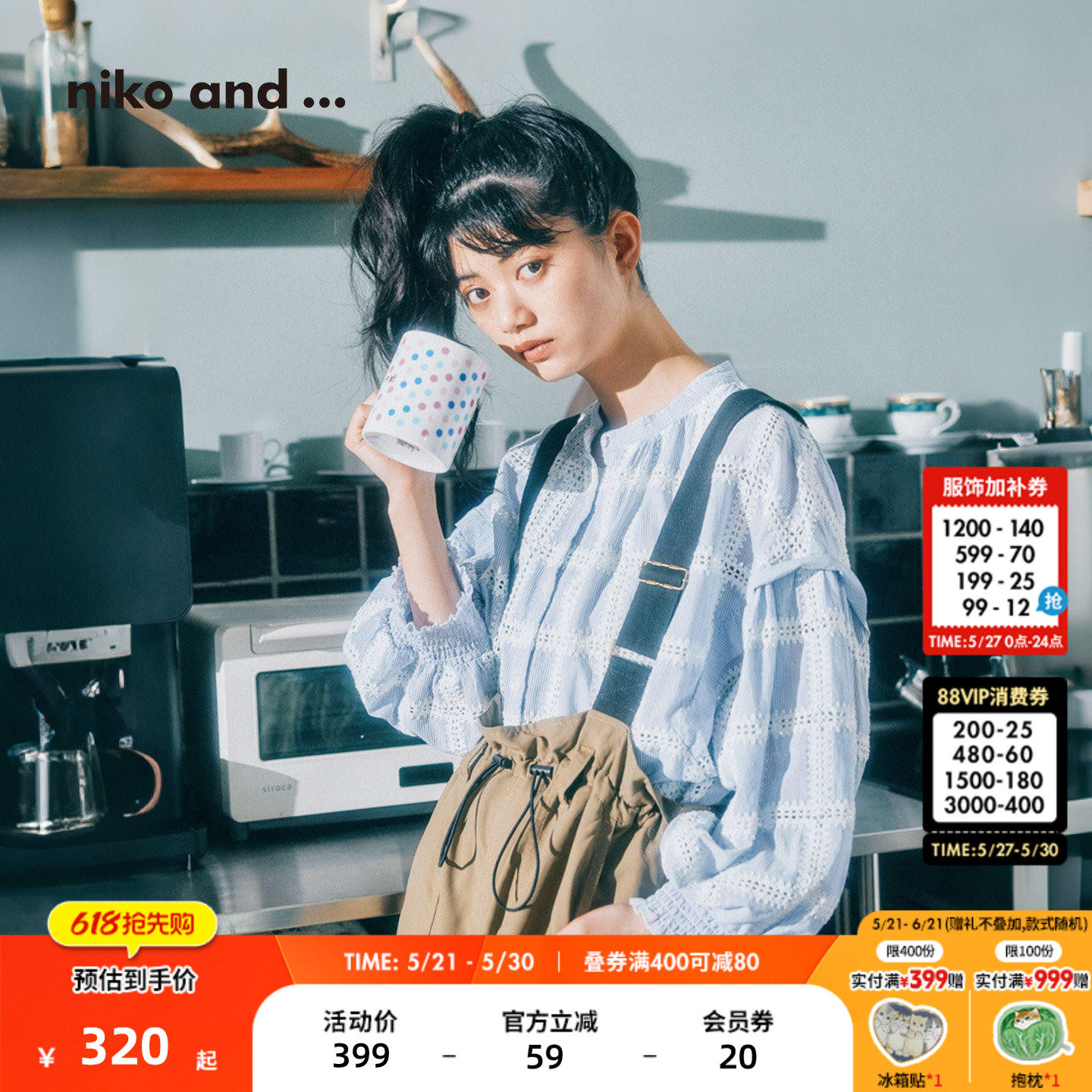 niko and ...衬衫女2026夏季新款慵懒设计感镂空薄款外套622023