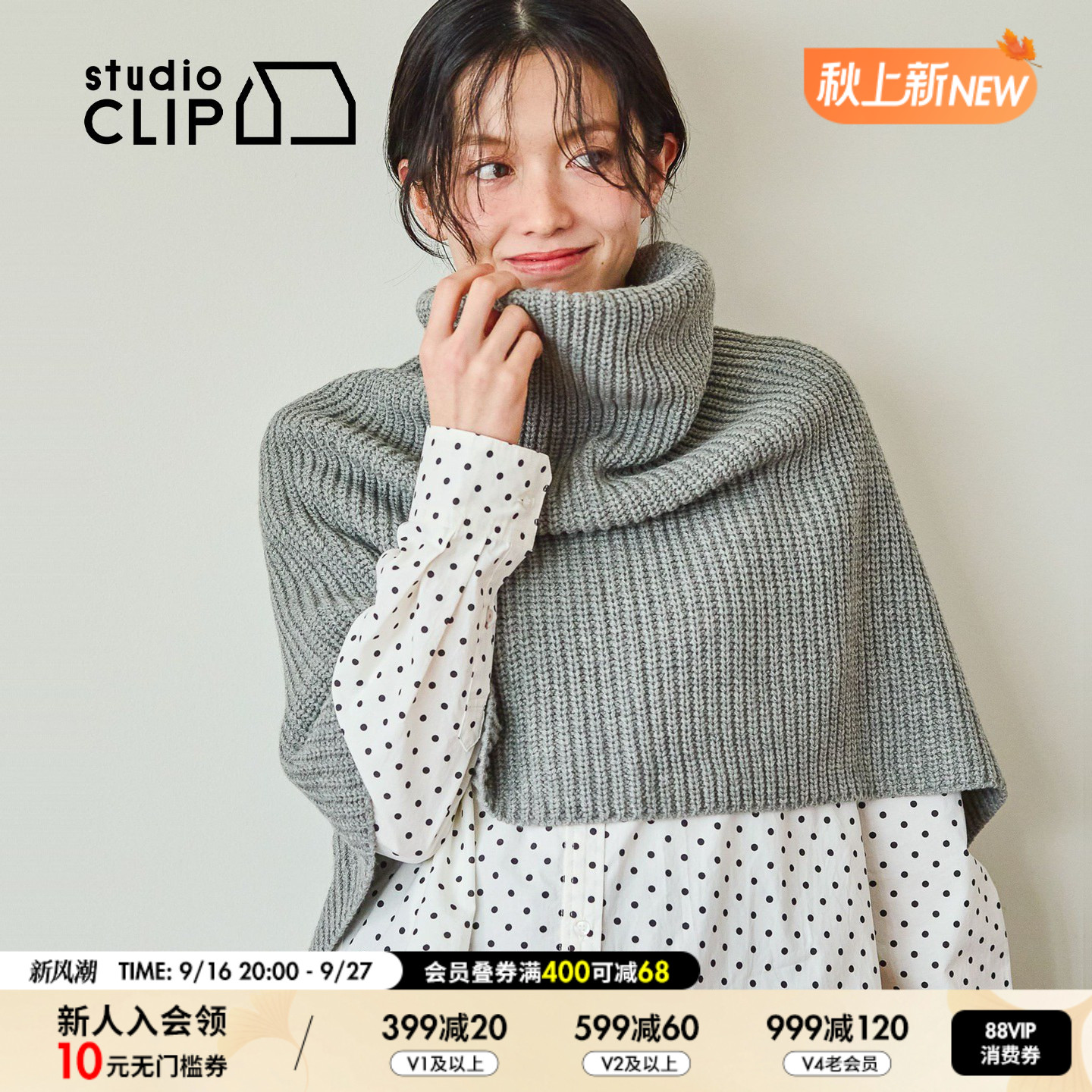 studio CLIP 披肩2026新款优雅不规则高领套头三角围巾1075722图片