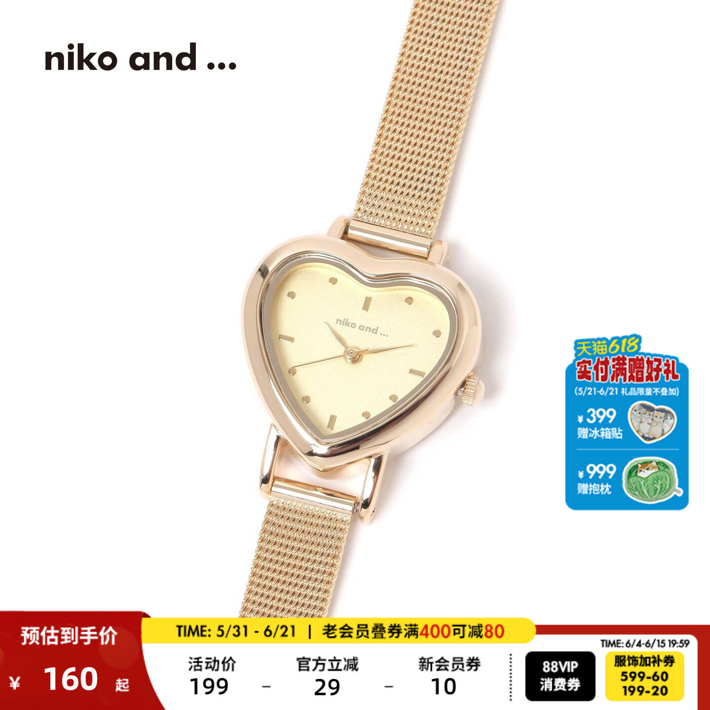 niko and ...腕表新款高级爱心礼物日系电子机芯手表139244