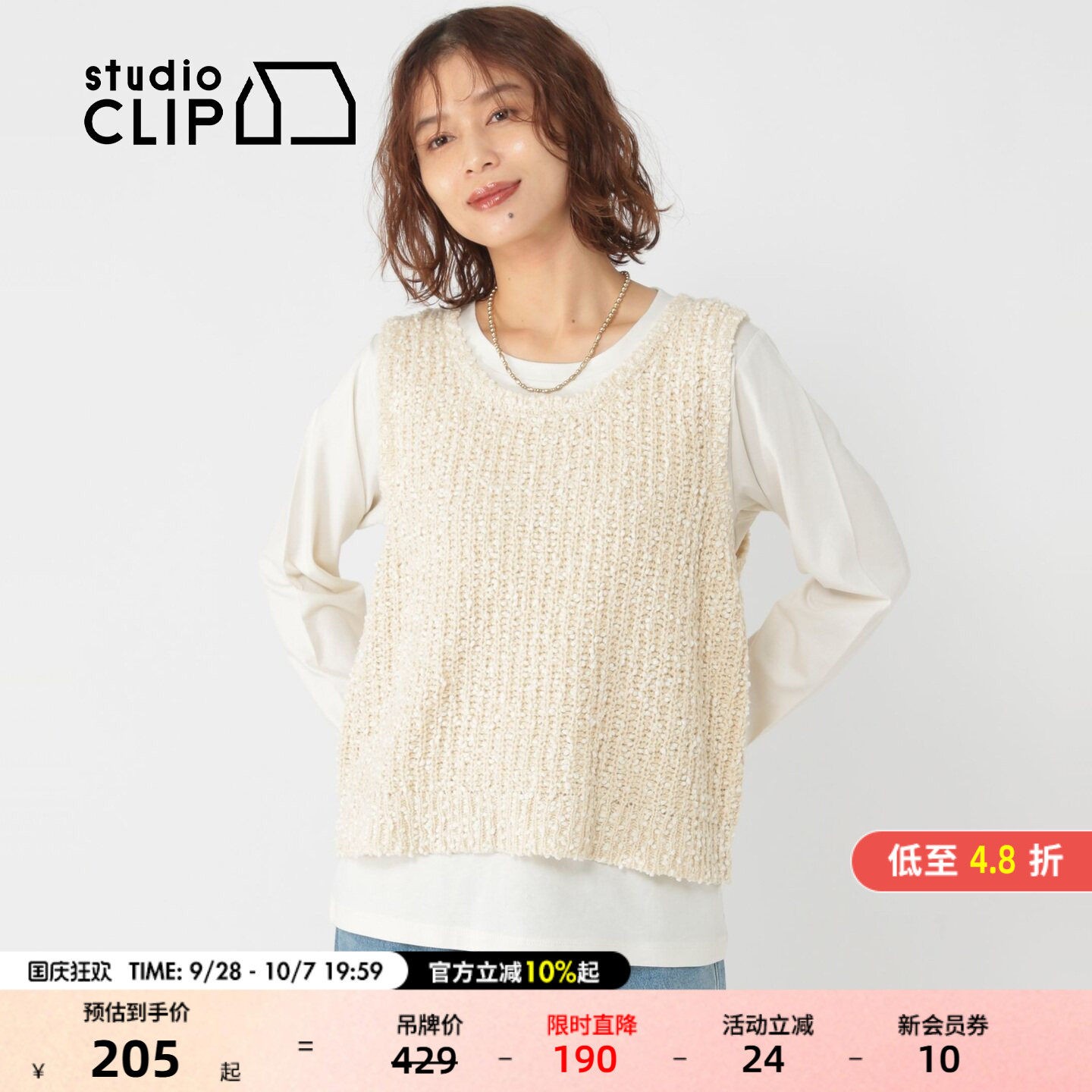 studio CLIP 套装女2026秋季新款日系休闲背心T恤两件套588478图片