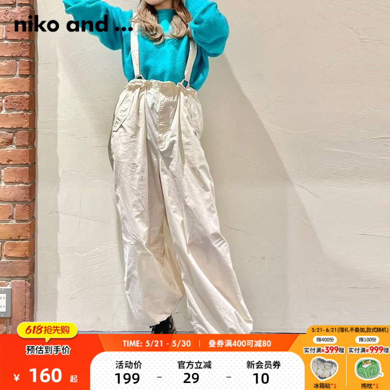 niko and ...休闲裤女2025年春季日系可拆卸背带裤工