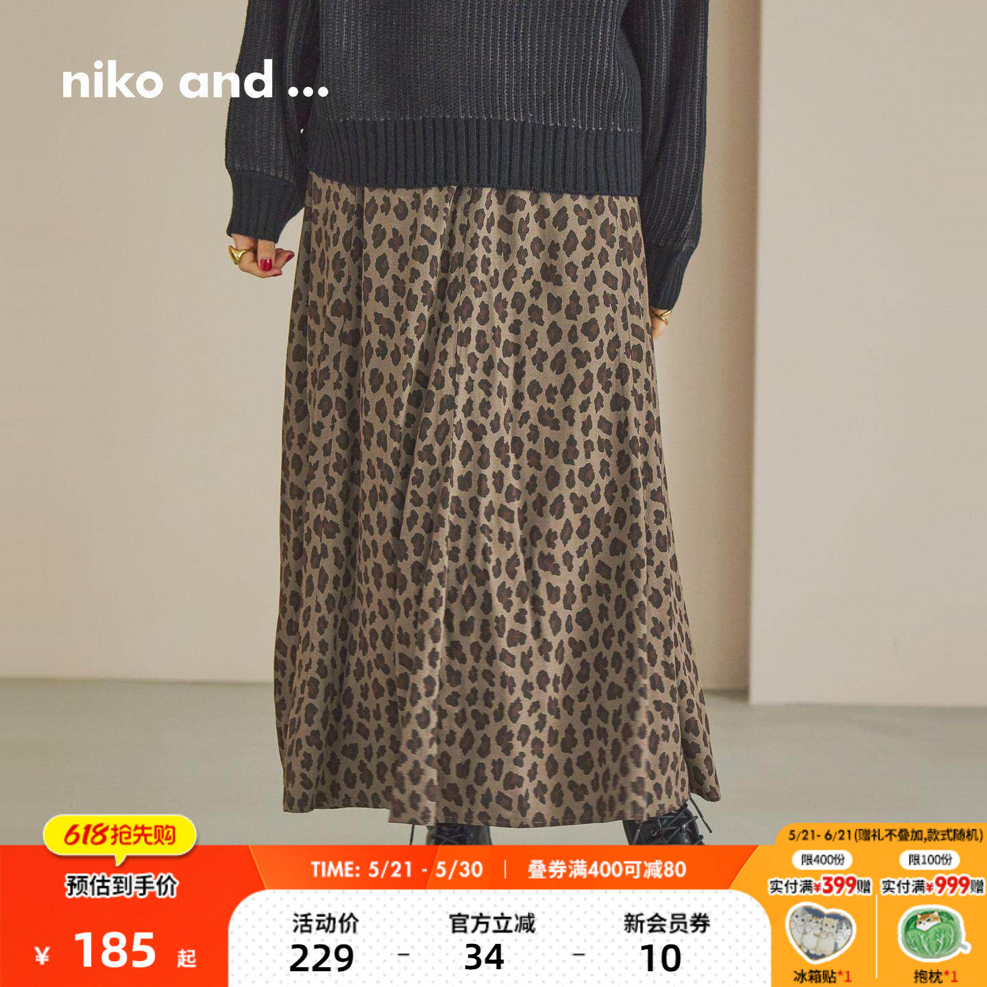 niko and ...半身裙女2026夏季新款日系潮流豹纹碎花