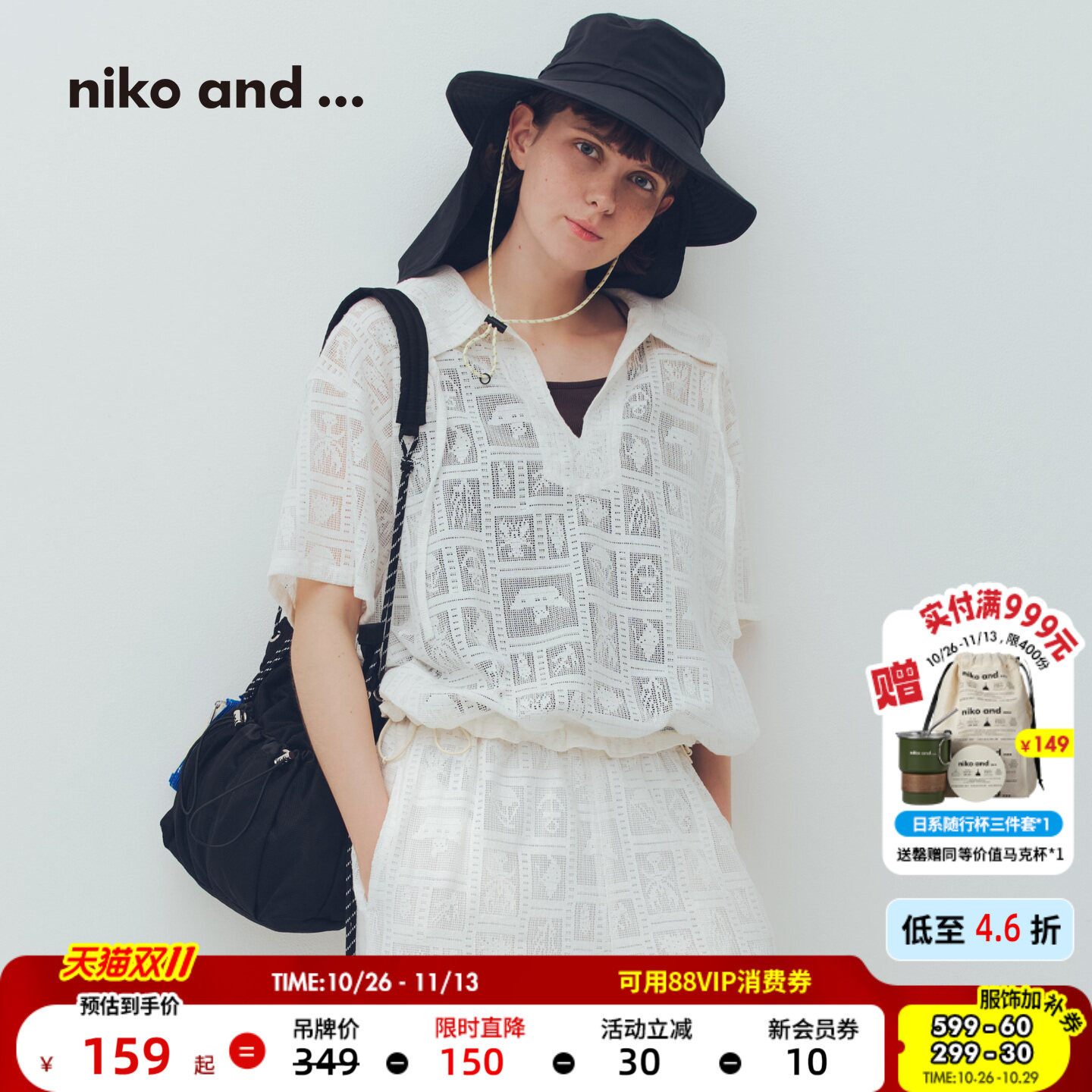 niko and ...衬衫女2026夏季新款温柔海军领半透明短袖罩衫808726
