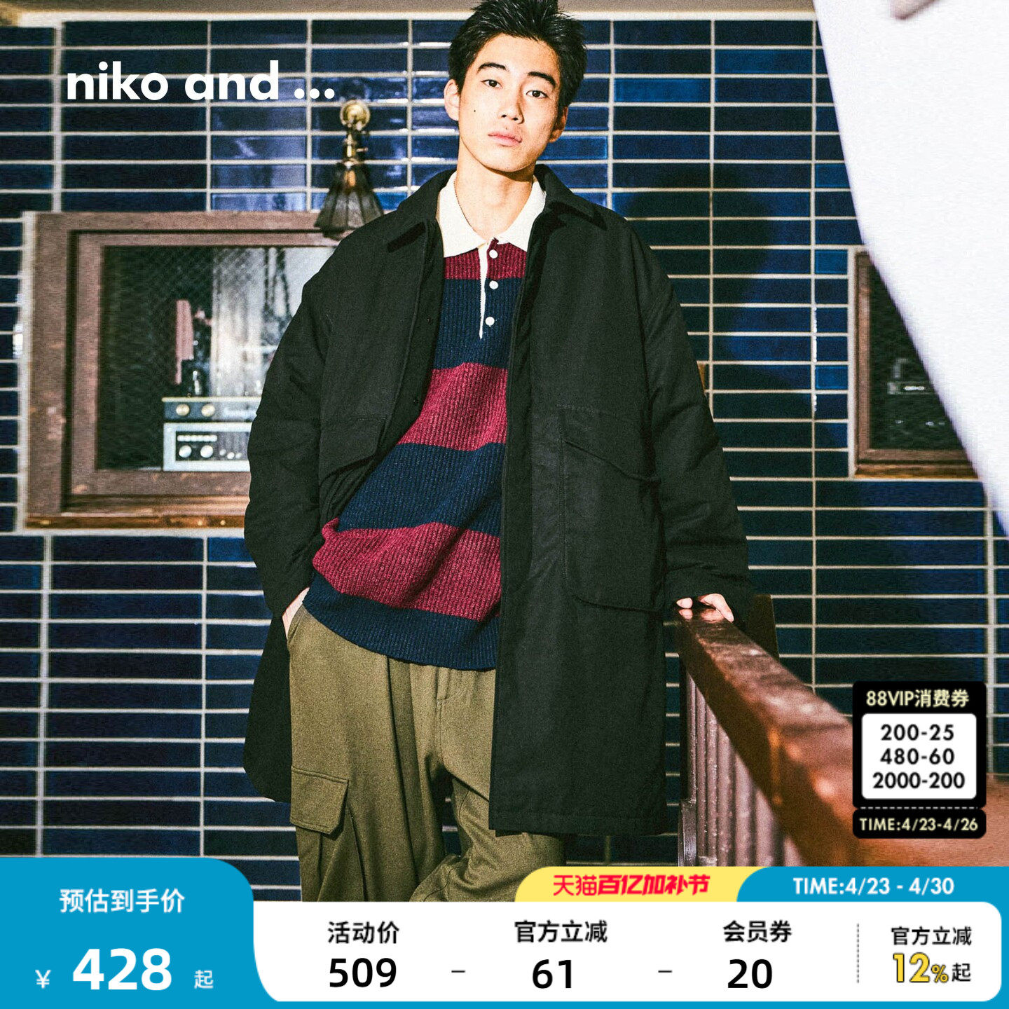 niko and ...大衣男2025冬季新款翻领保暖夹棉中长款棉服592418