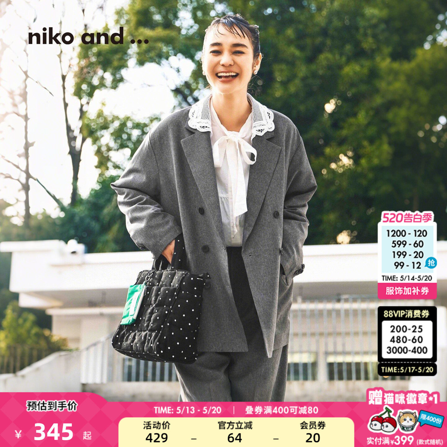 niko and ...外套女2026春季新款花边领松弛感西服外
