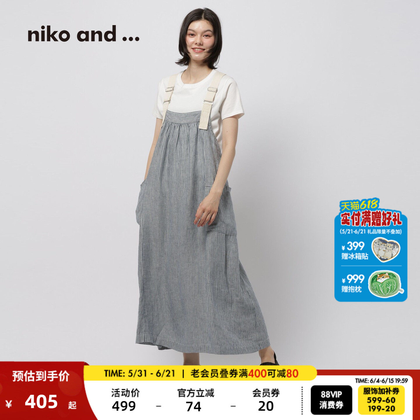 niko and ...连衣裙女2026夏季新款纯色文艺优雅亚麻背带裙598902