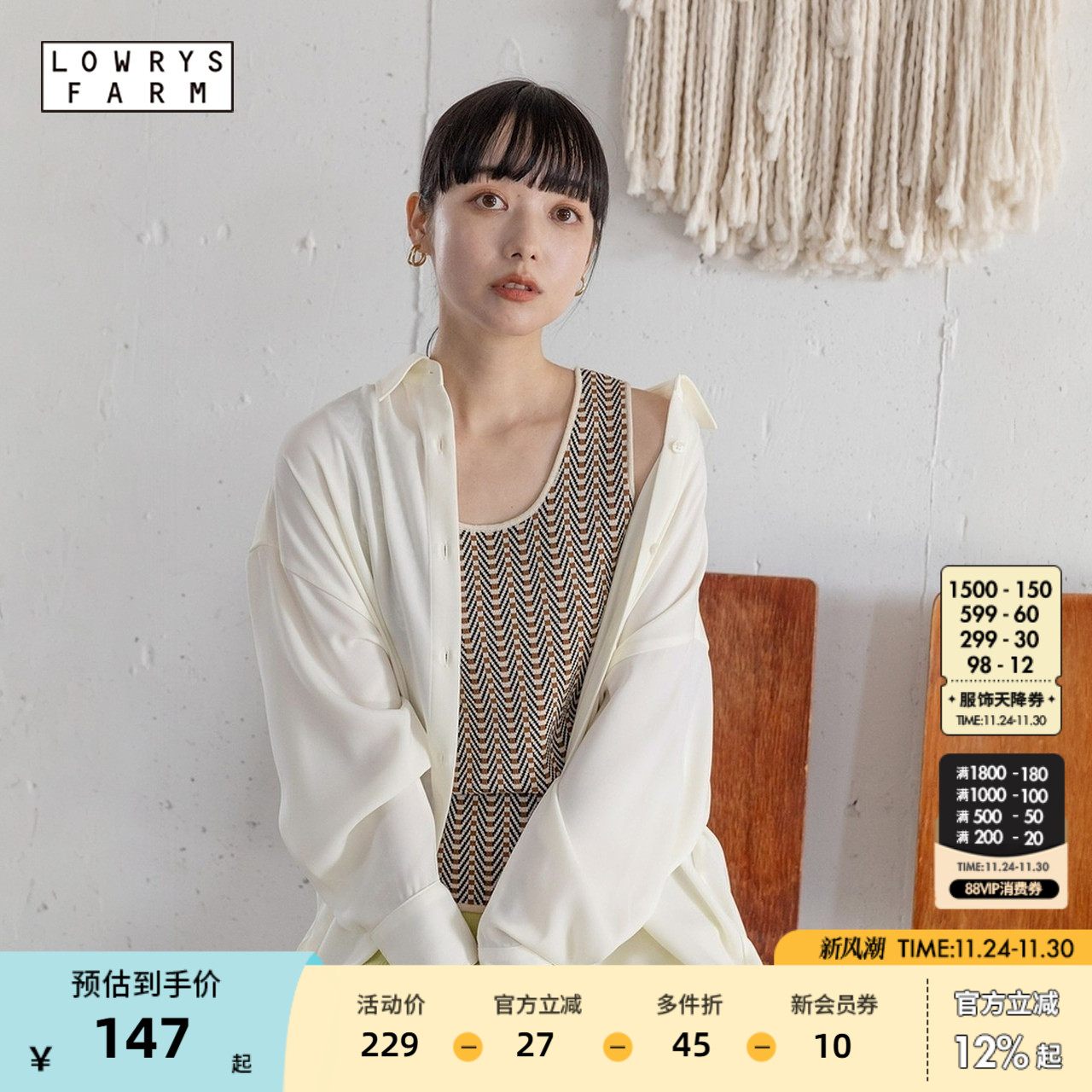 LOWRYSFARM圆领复古宽肩带内搭