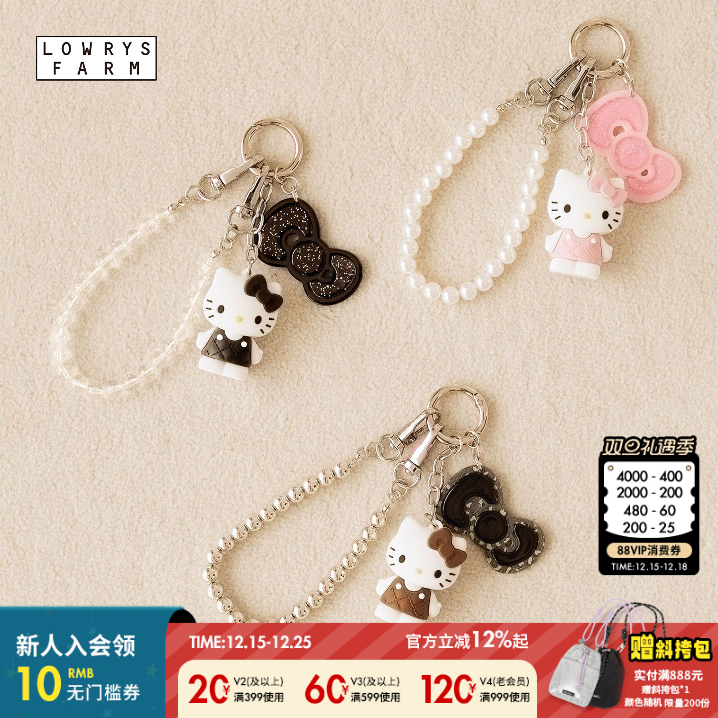 凯蒂猫手机挂件 联名款可爱吸睛