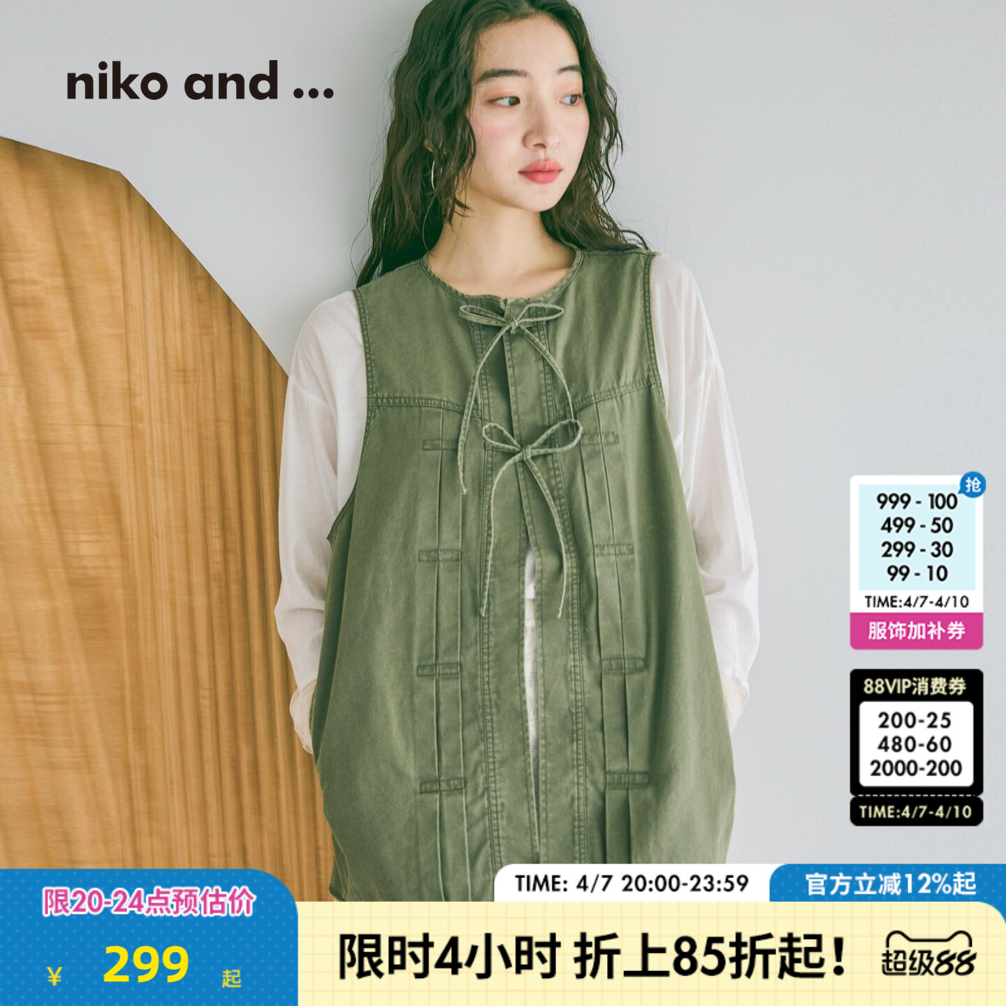 【博主同款】niko and ...马夹女26春新款系带毛边牛仔背心600347