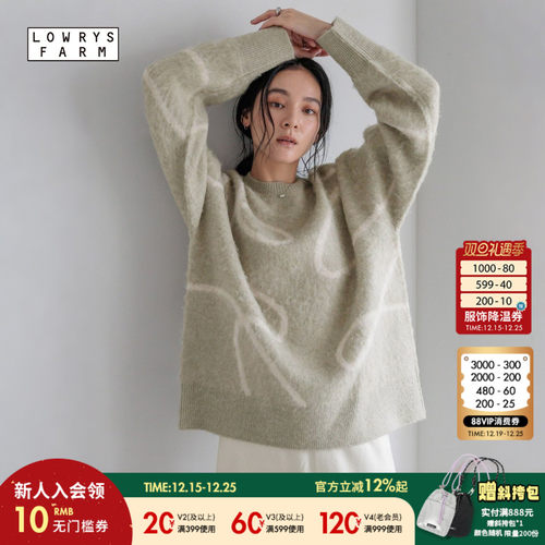 线条图案宽松针织衫 慵懒软糯