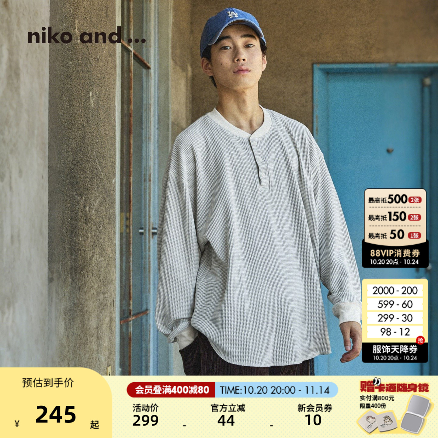 niko and ... 长袖男2025秋季新款廓形亨利领华夫格上衣581475