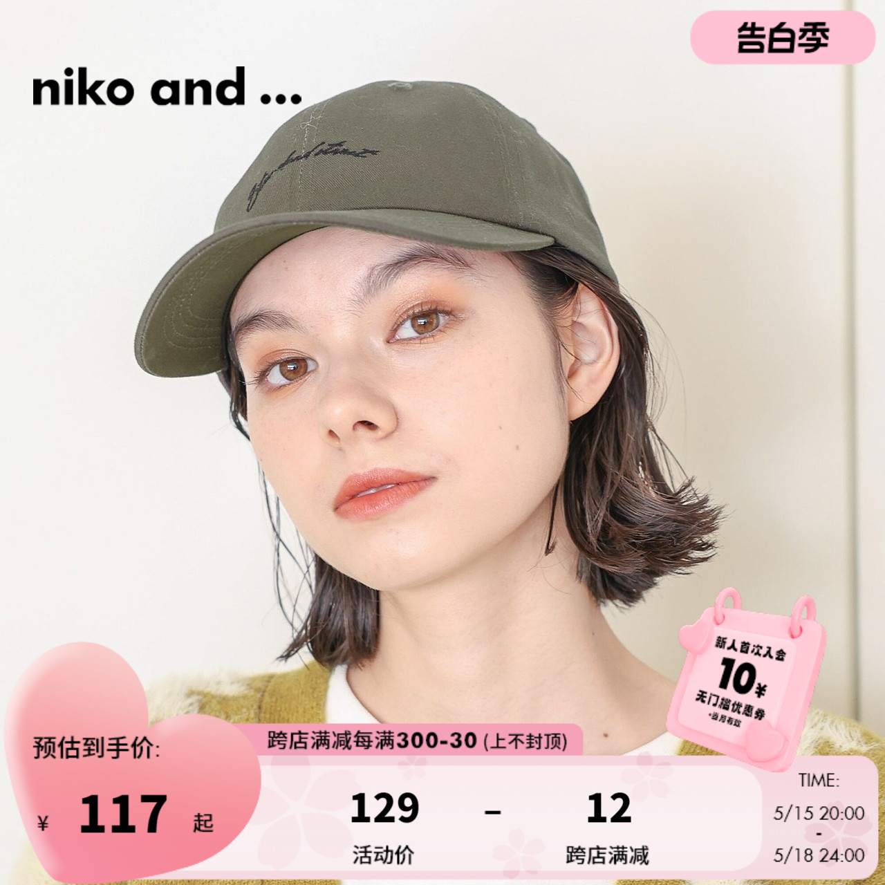 niko and ...帽子2024新款时尚潮流街头运动休闲棒球帽986356