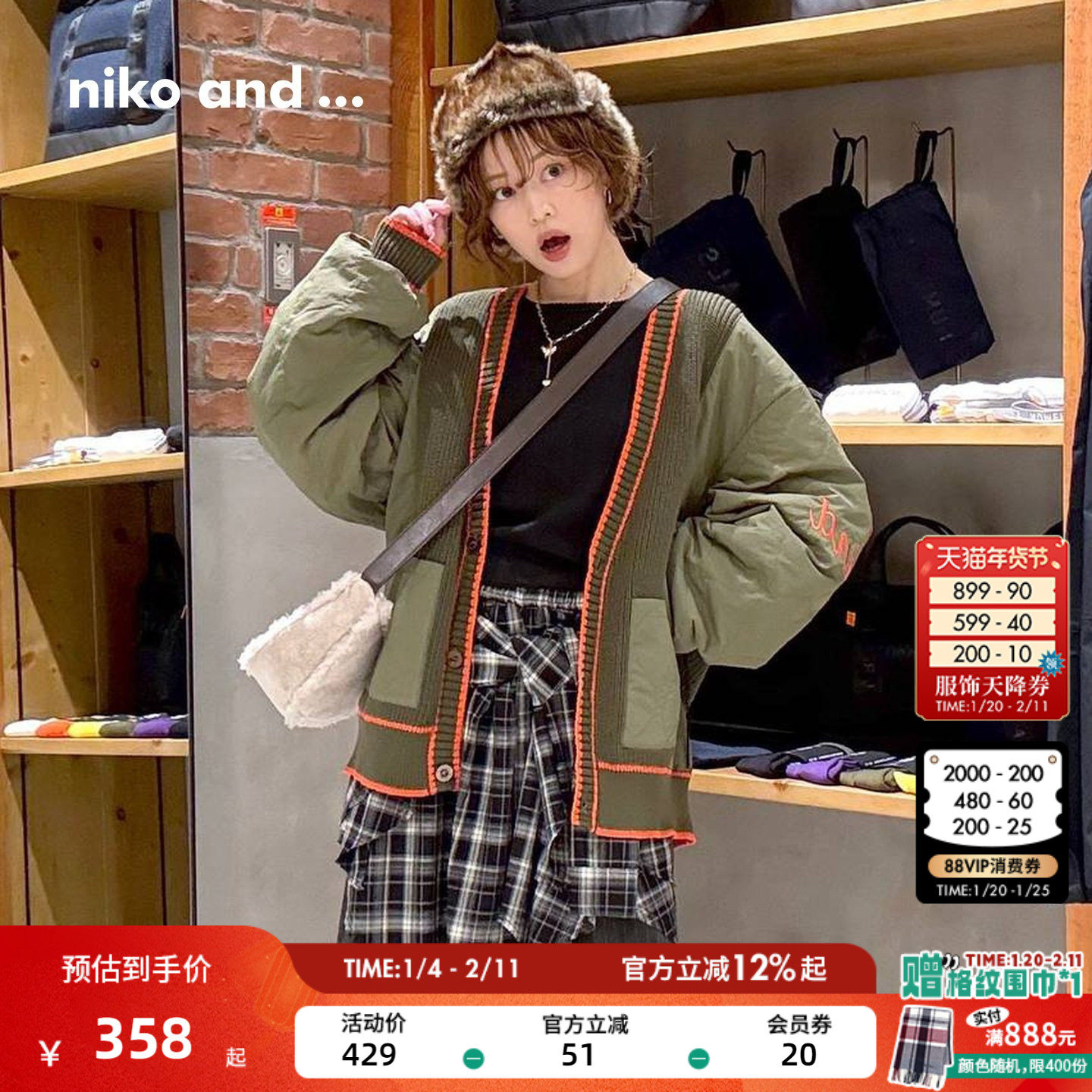 niko and ...外套女2025冬季新款撞色夹棉拼接针织夹克棉服591302,女装/女士精品,毛针织衫,淘宝优惠券,粉丝福利购,淘宝优惠卷
