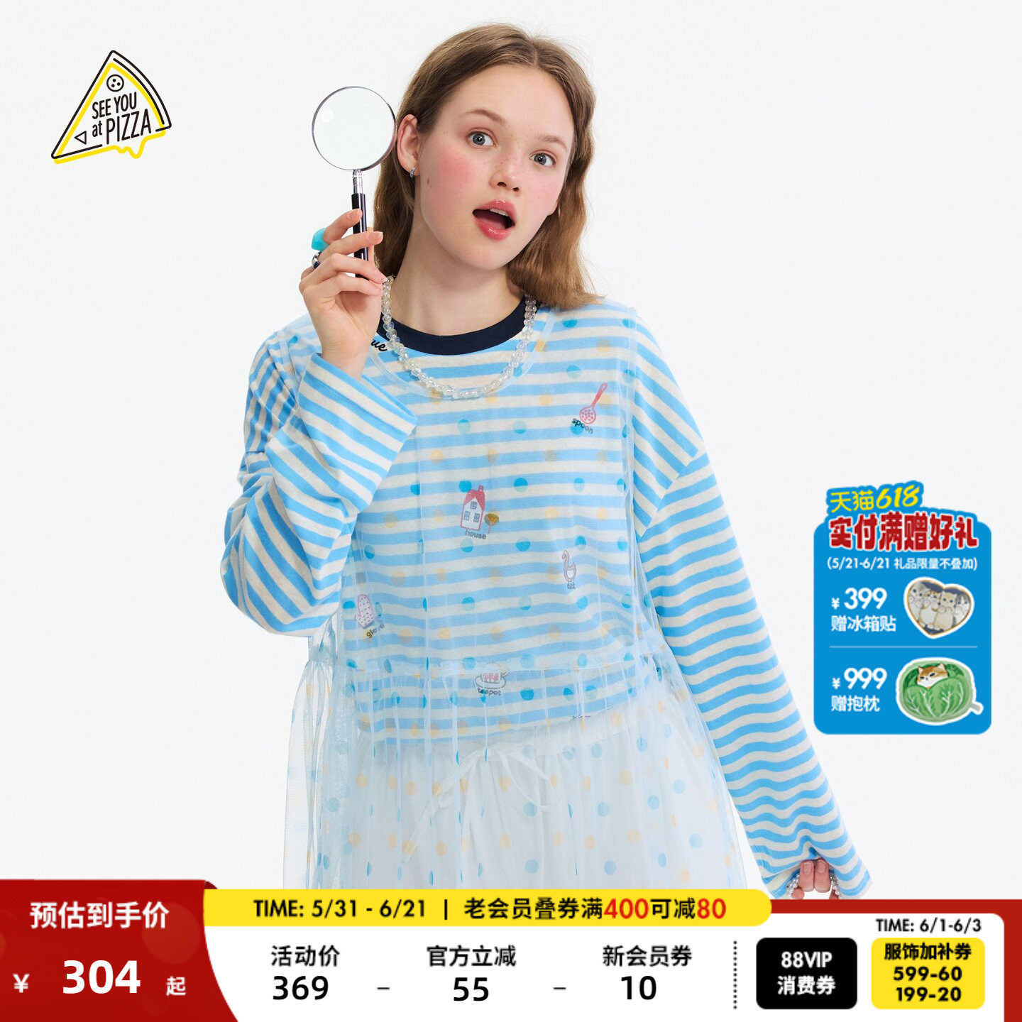 SEE YOU at PIZZA T恤女2026夏季新款元气条纹刺绣宽松长袖828198