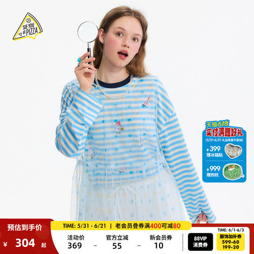 条纹刺绣上衣 清新活力百搭