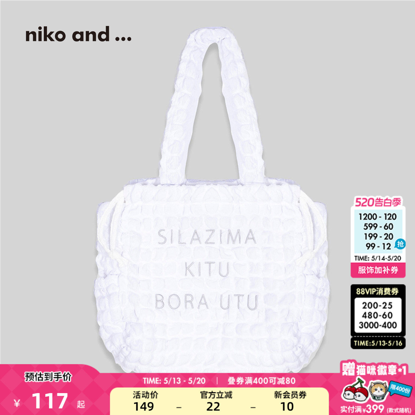 niko and ...小包新款时尚潮流字母印花编织手提包972