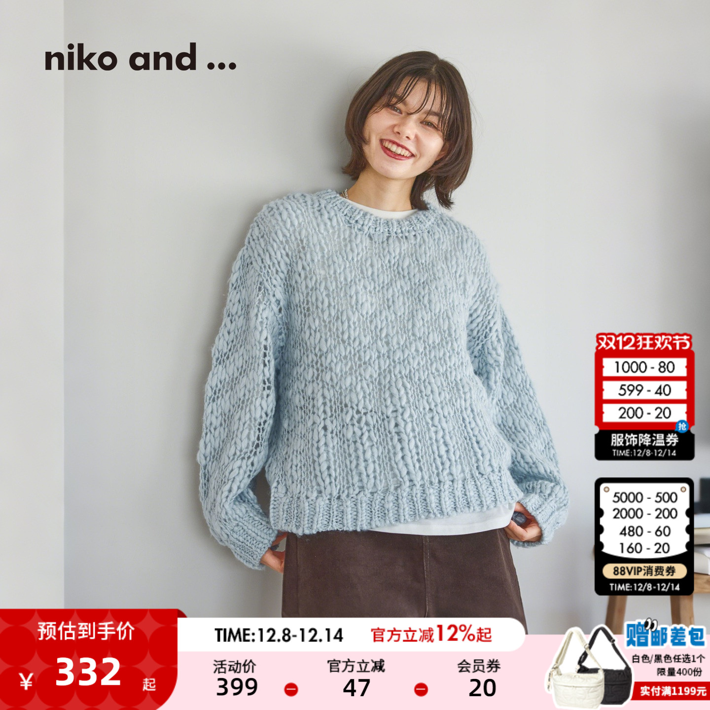 niko and ...毛衣女2025冬季新款个性粗棒针风镂空针织衫598795