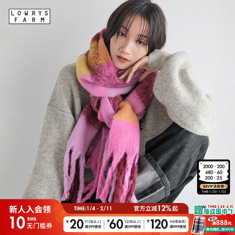 LOWRYS FARM披肩女冬季新款时尚保暖少女软糯日系围巾132580,服饰配件/皮带/帽子/围巾,围巾/丝巾/披肩,淘宝优惠券,粉丝福利购,淘宝优惠卷