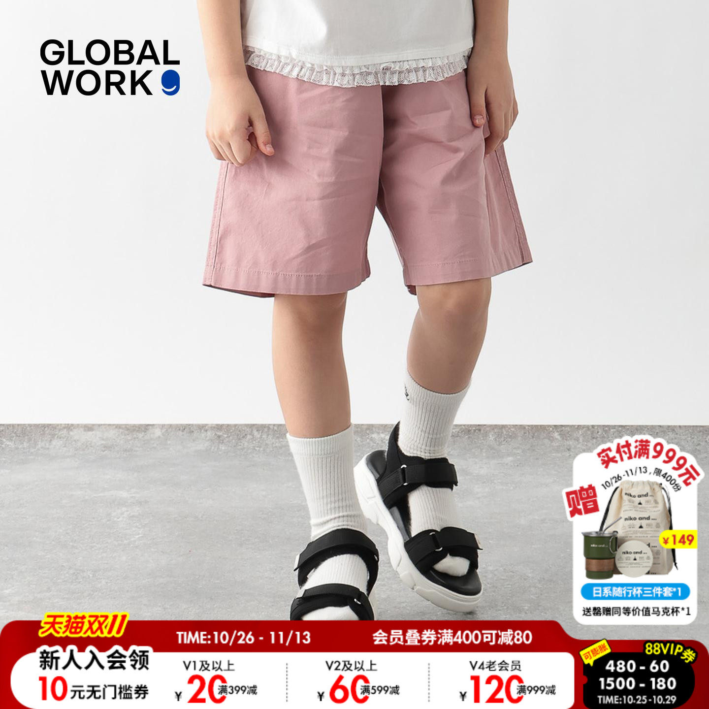 GLOBAL WORK 裤子儿童2026夏季新款系带纯色休闲棉质短裤612826