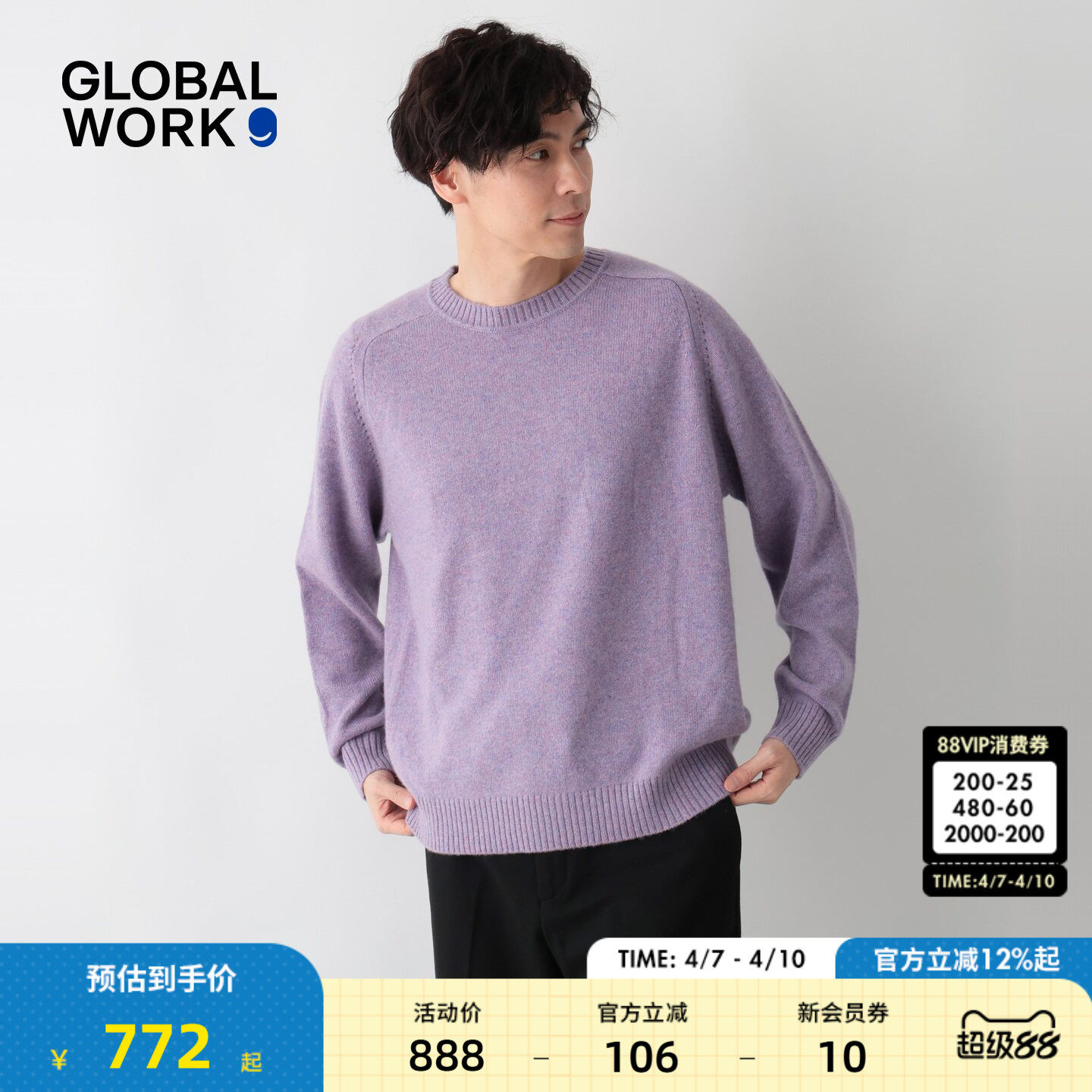 GLOBAL WORK 羊绒衫男25冬季新款康赛妮山羊绒圆领毛衣633013