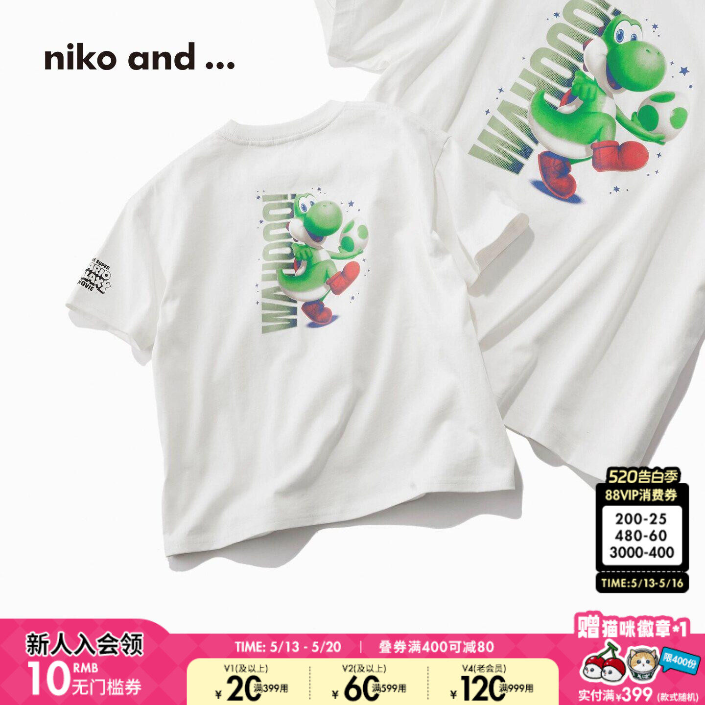 niko and ... 马里奥联名2026夏季亲子款儿童棉质短