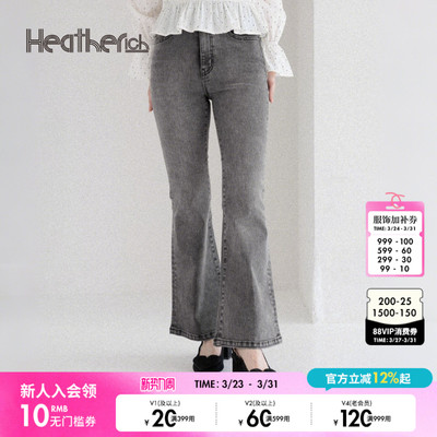 Heatherich牛仔裤女2026夏季新款修身微喇通勤长裤575793