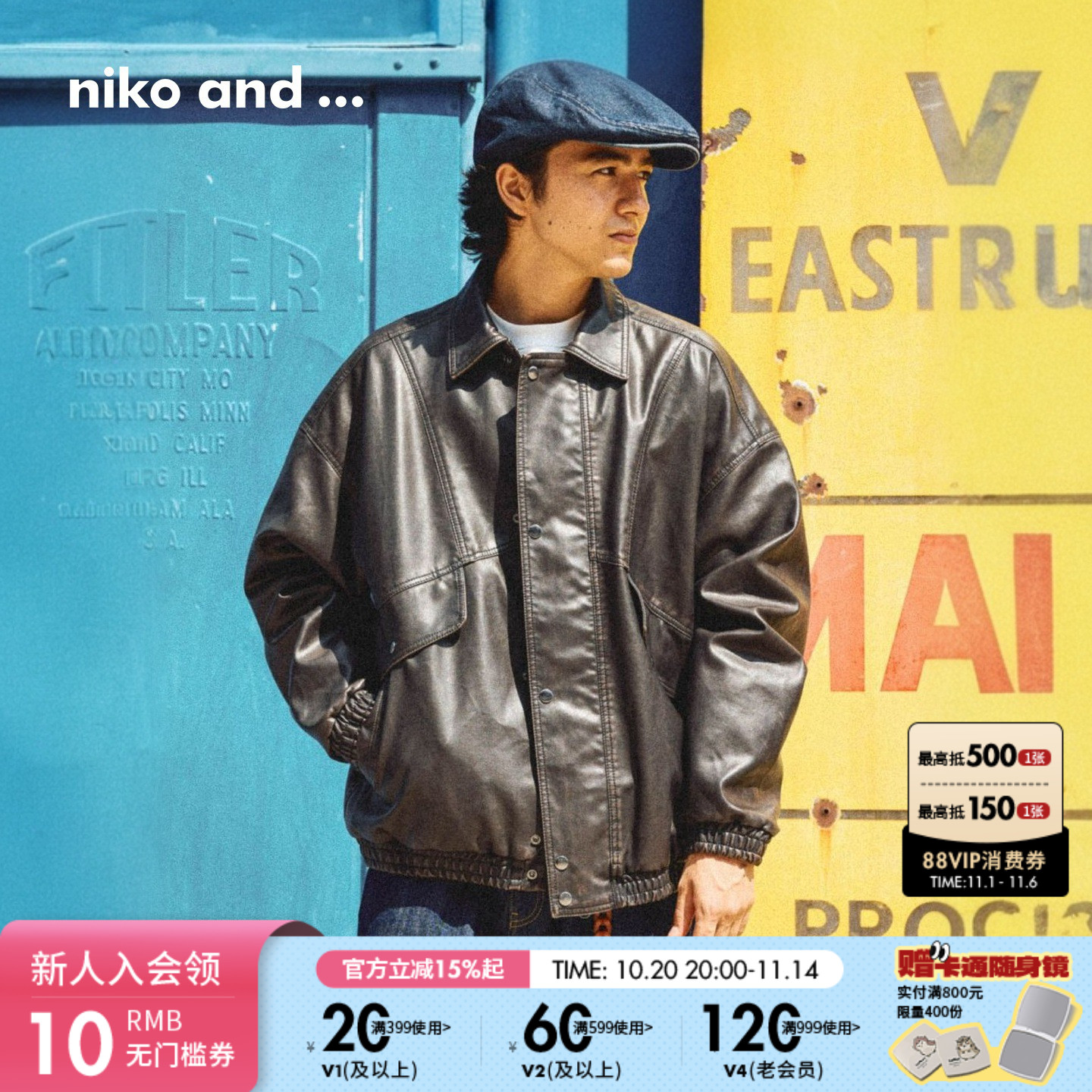 niko and ...外套男2025秋冬新款休闲复古仿皮质夹克服578430