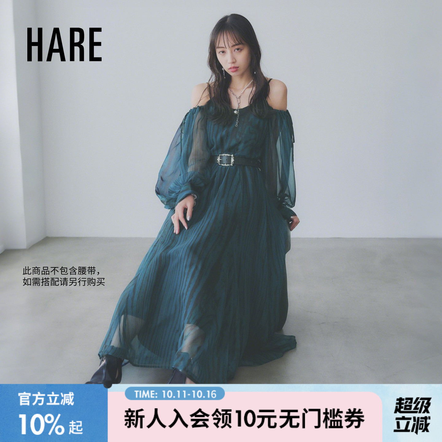 图片中的配饰配件均为搭配用，不做赠品销售