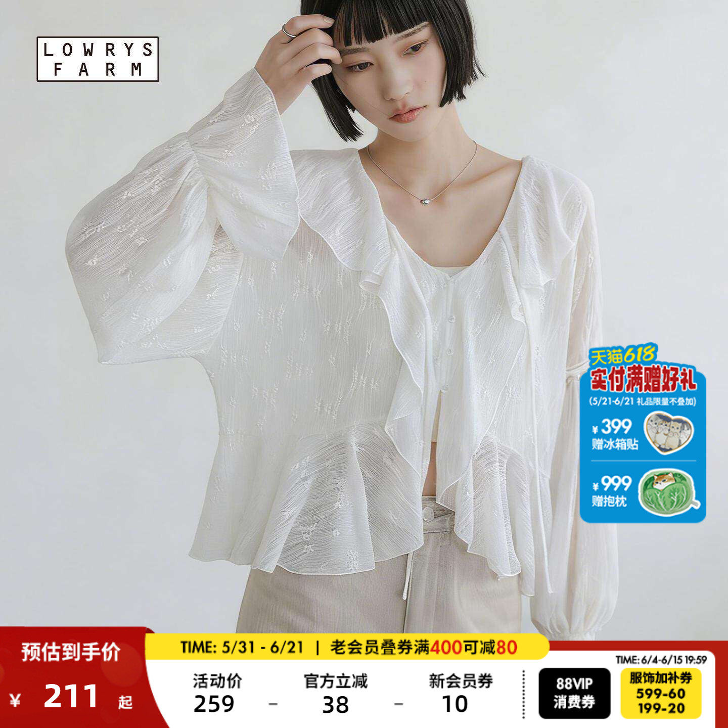 LOWRYS FARM雪纺衫女2026夏季新款知性风荷叶边短款上衣666437