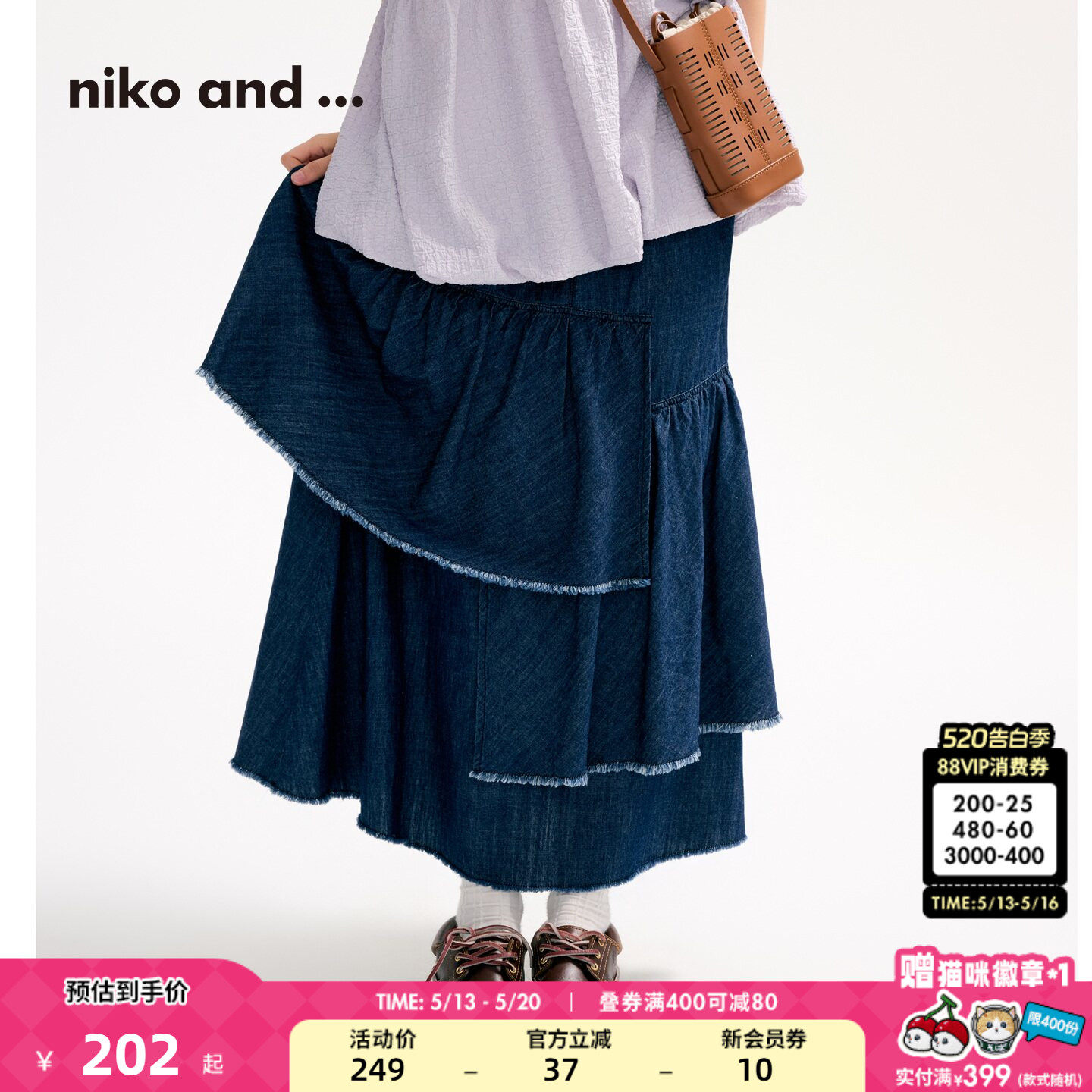 niko and ...裙子女2026夏季新款设计感棉质荷叶边牛