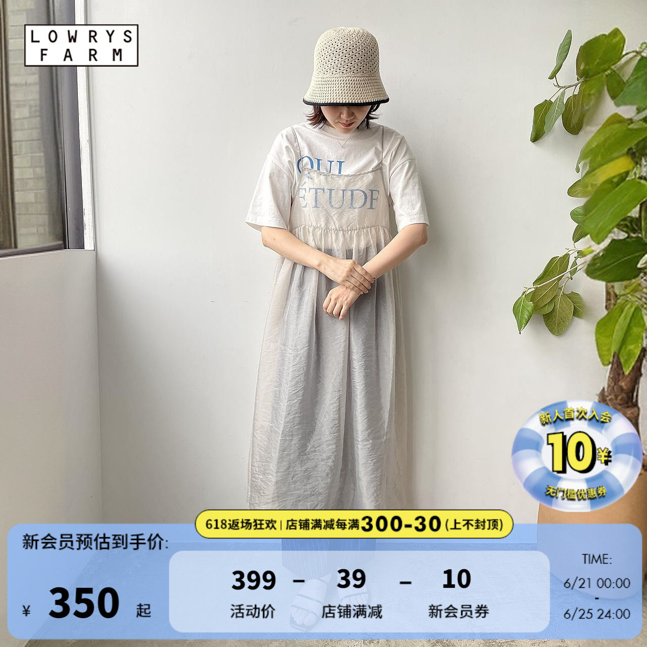 LOWRYS FARM连衣裙2023夏季新款休闲外搭透视感薄款吊带裙966933