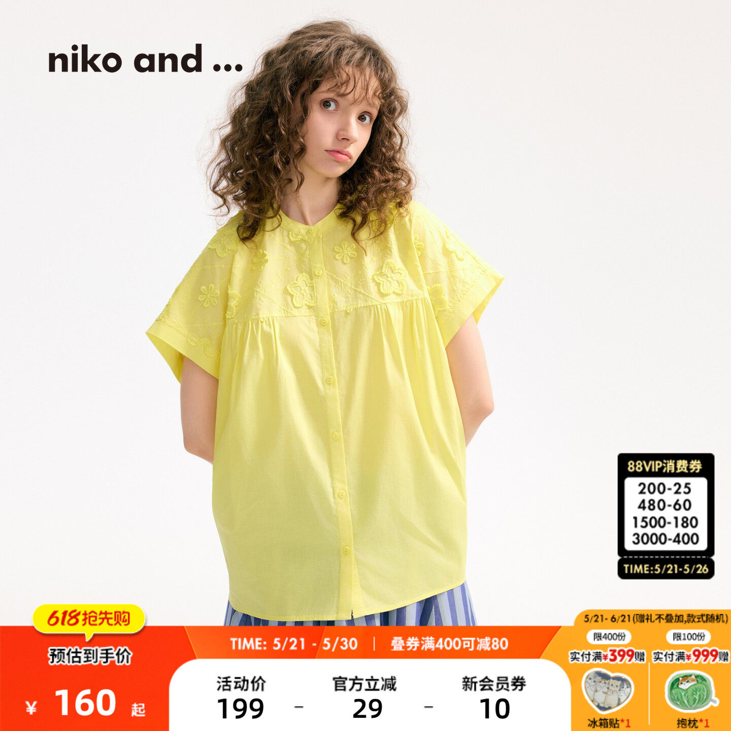 niko and ...衬衫女2025夏季新款棉质通勤休闲蕾丝上