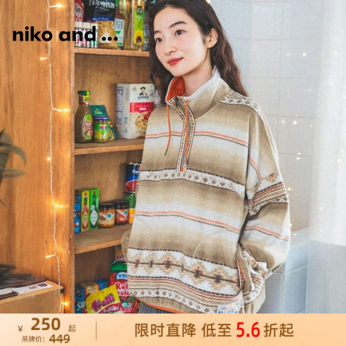 立领摇粒绒费尔岛绒衫 保暖软糯雅致