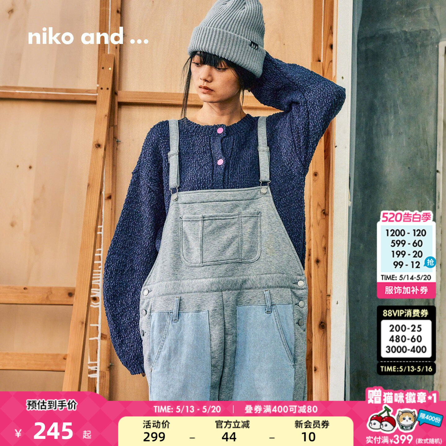 niko and ...连体裤女2026夏季新款青春活力拼接阔腿
